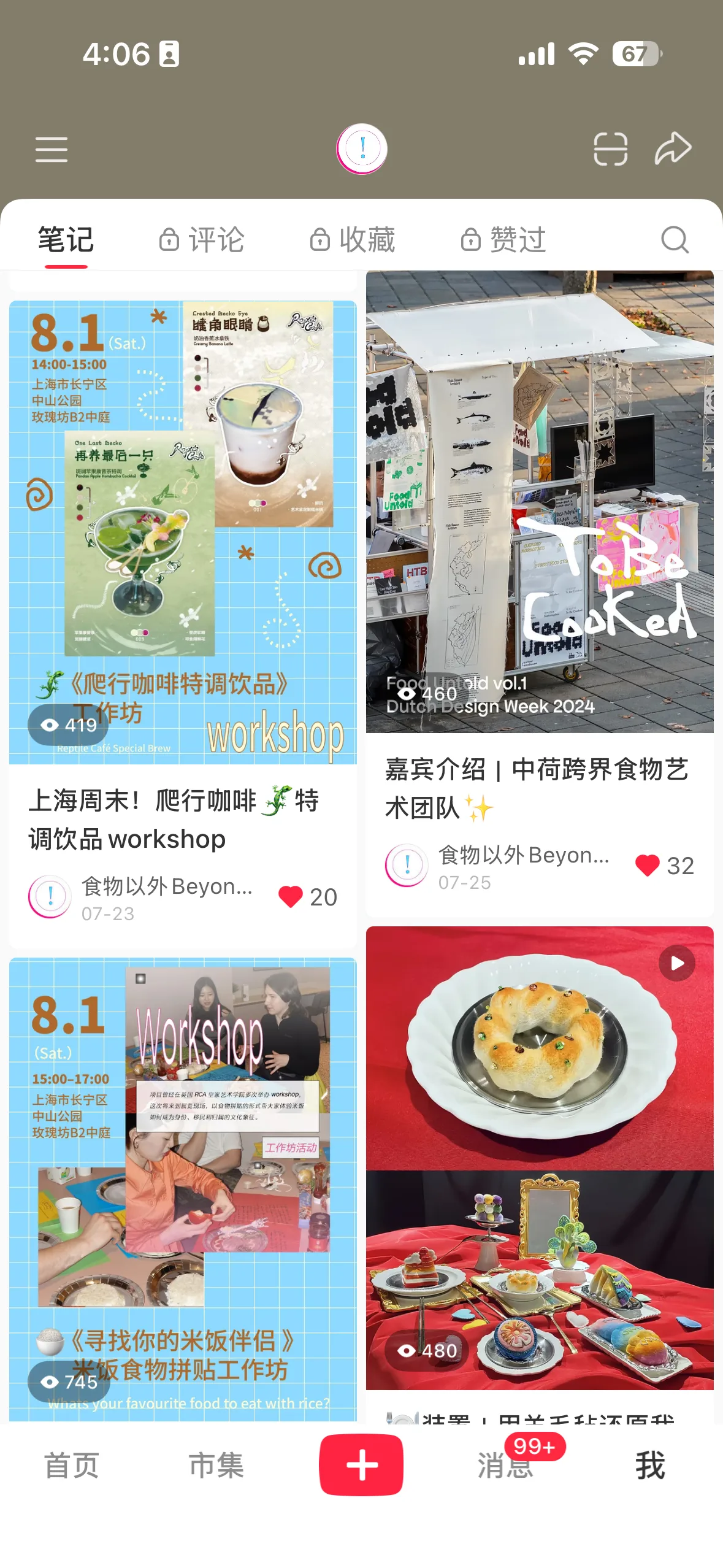小红书账号界面 2