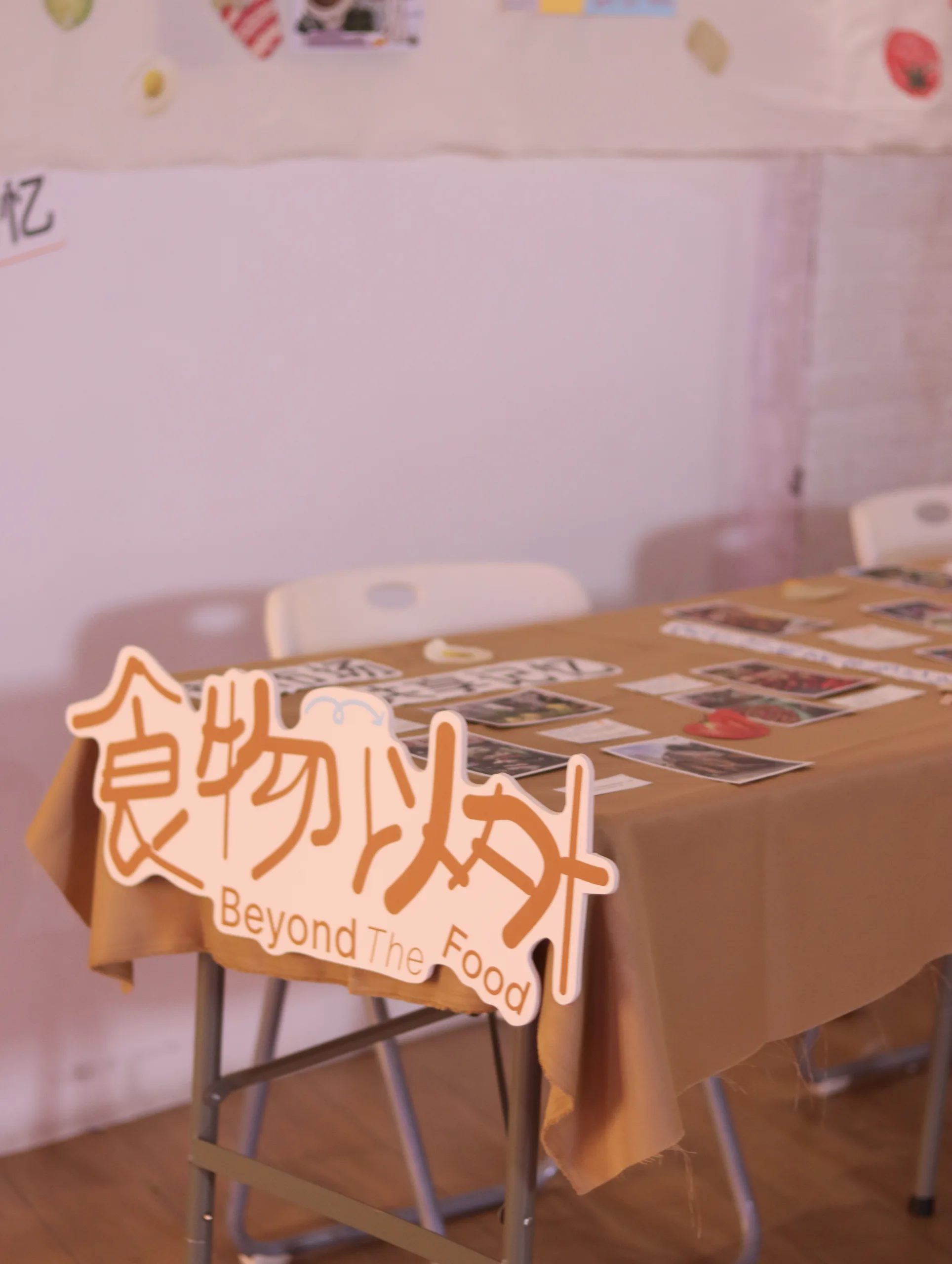 食物以外活动现场 8