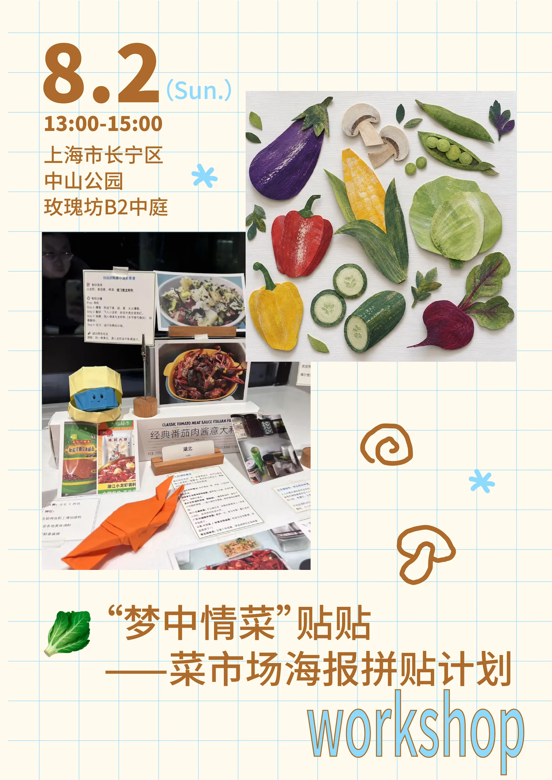 食物以外活动现场 12