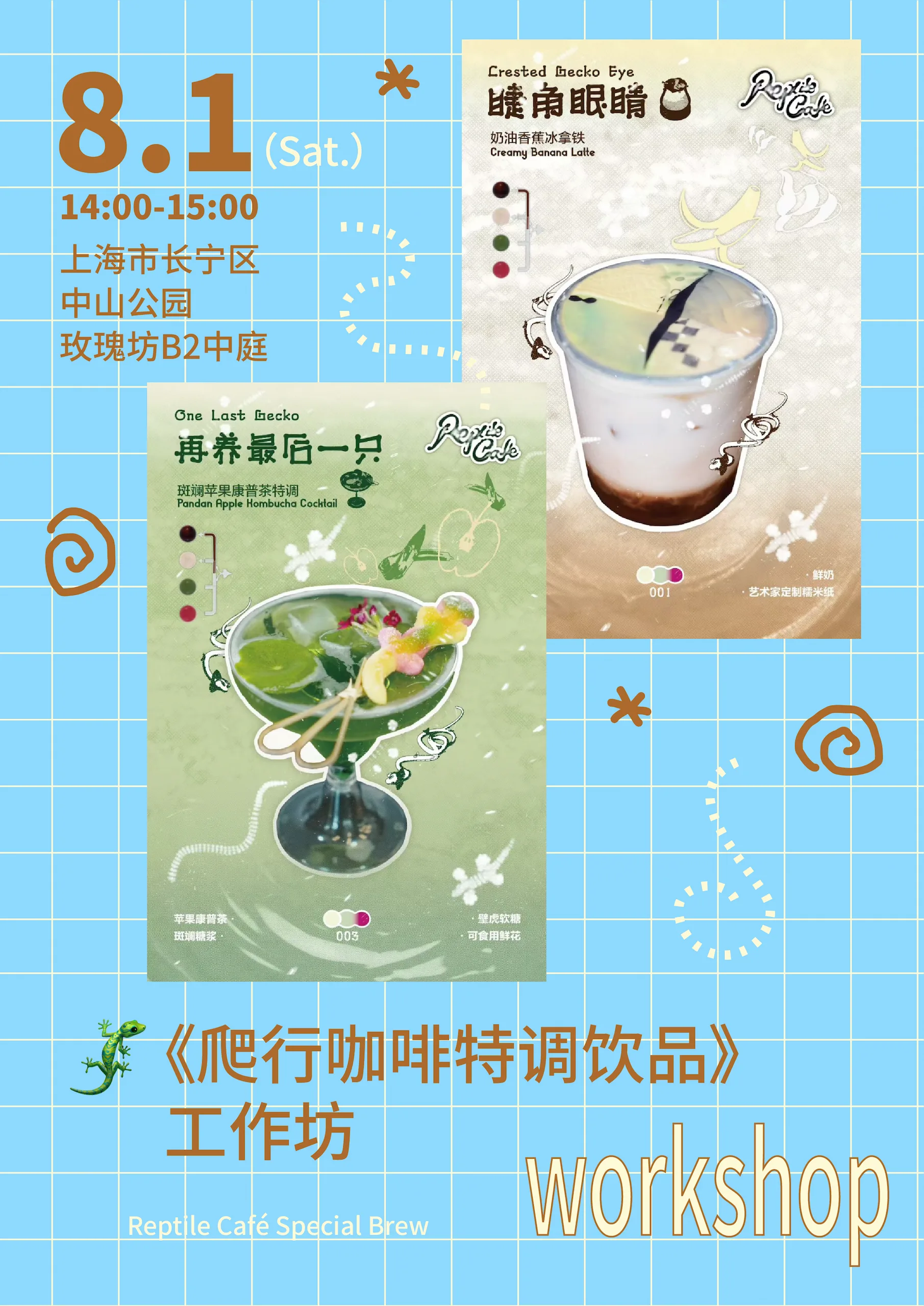 食物以外活动现场 13