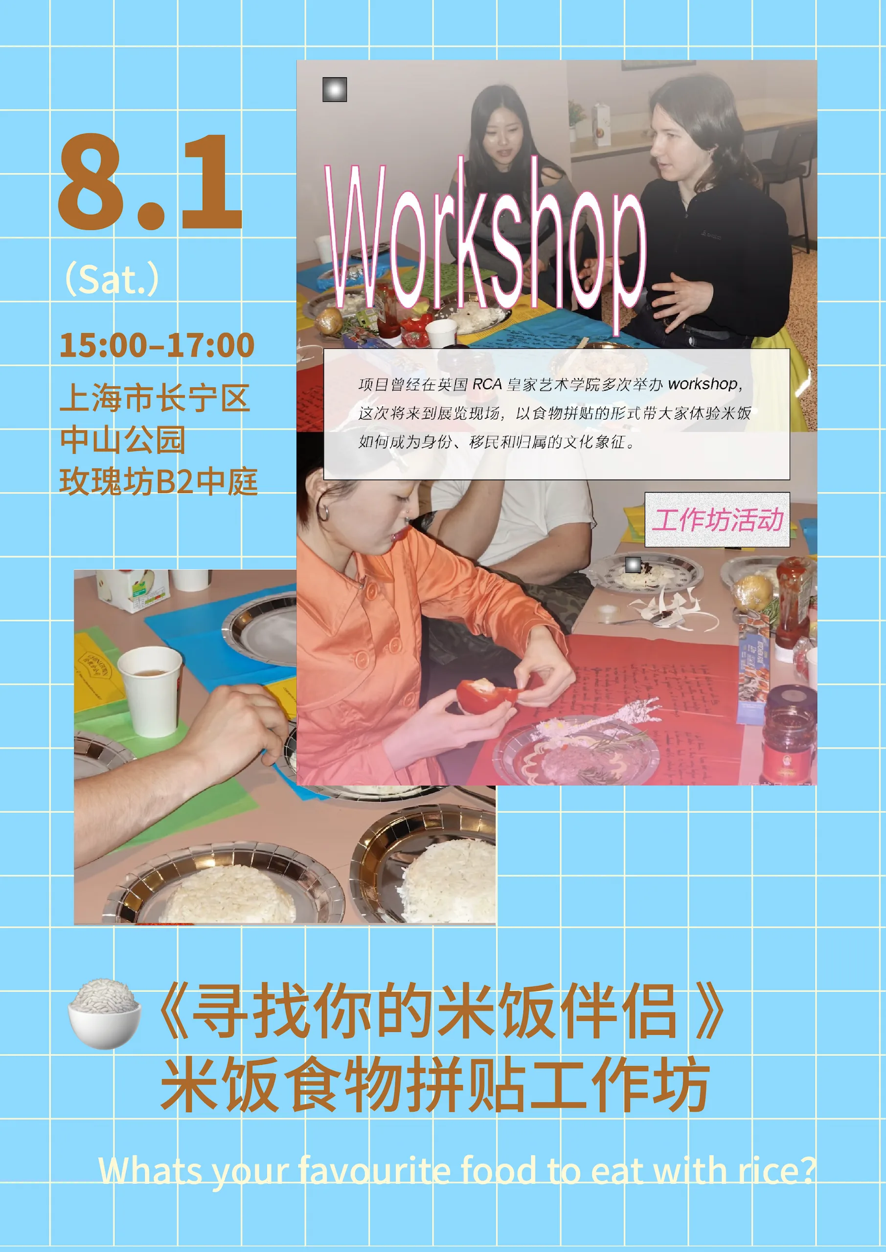 食物以外活动现场 14