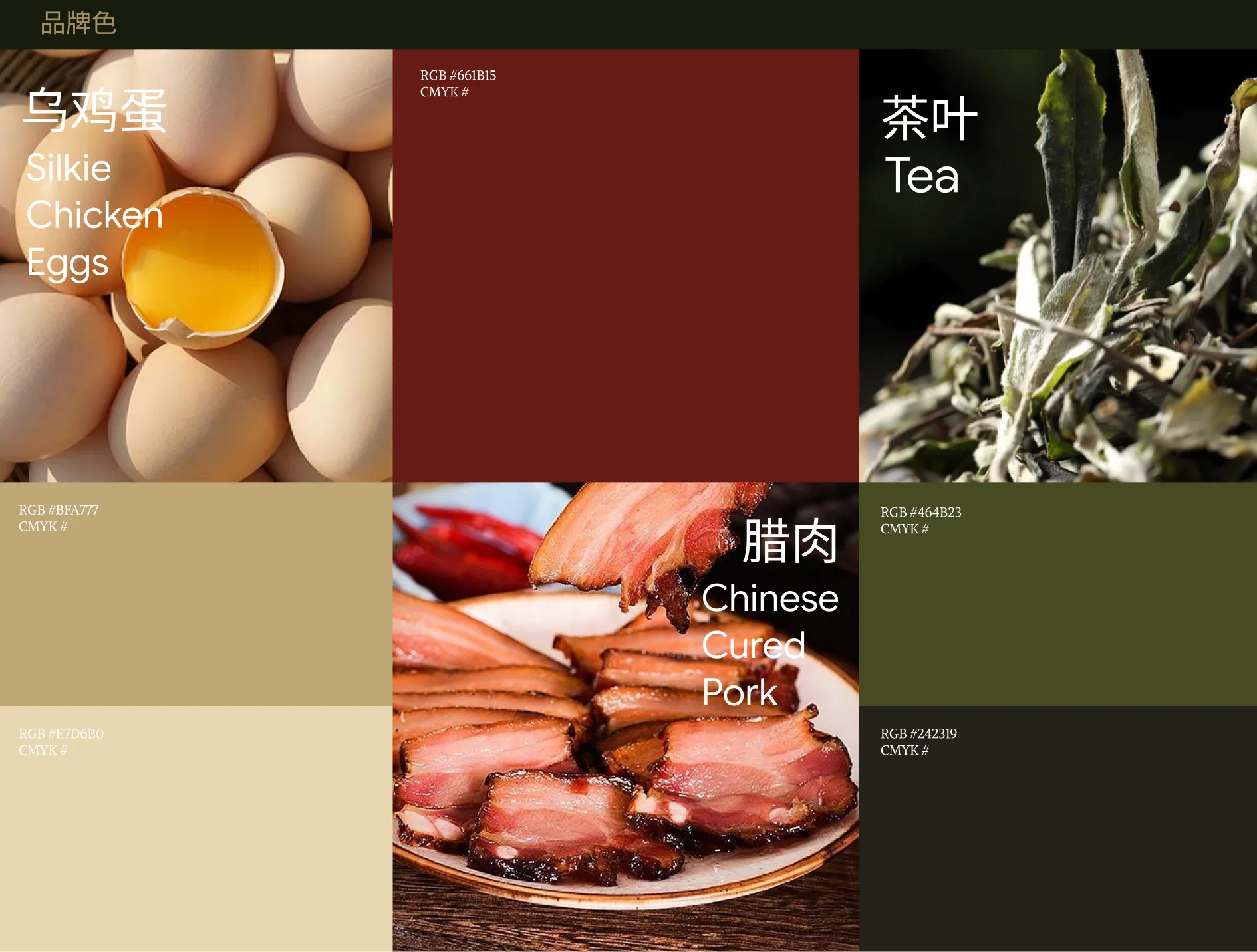 珍同麟凤品牌色彩与视觉情绪板