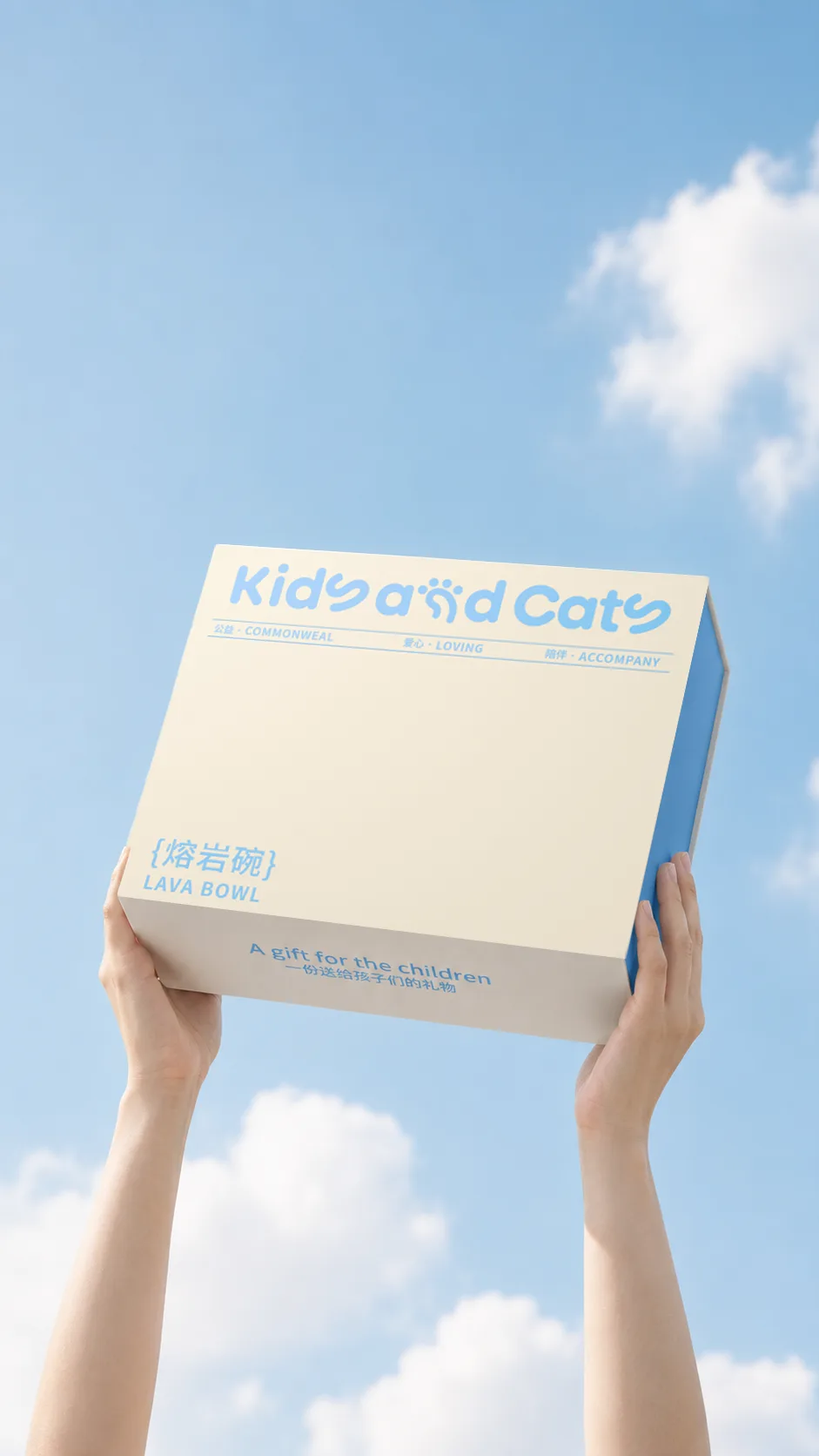 小孩儿和猫猫碗包装手持展示