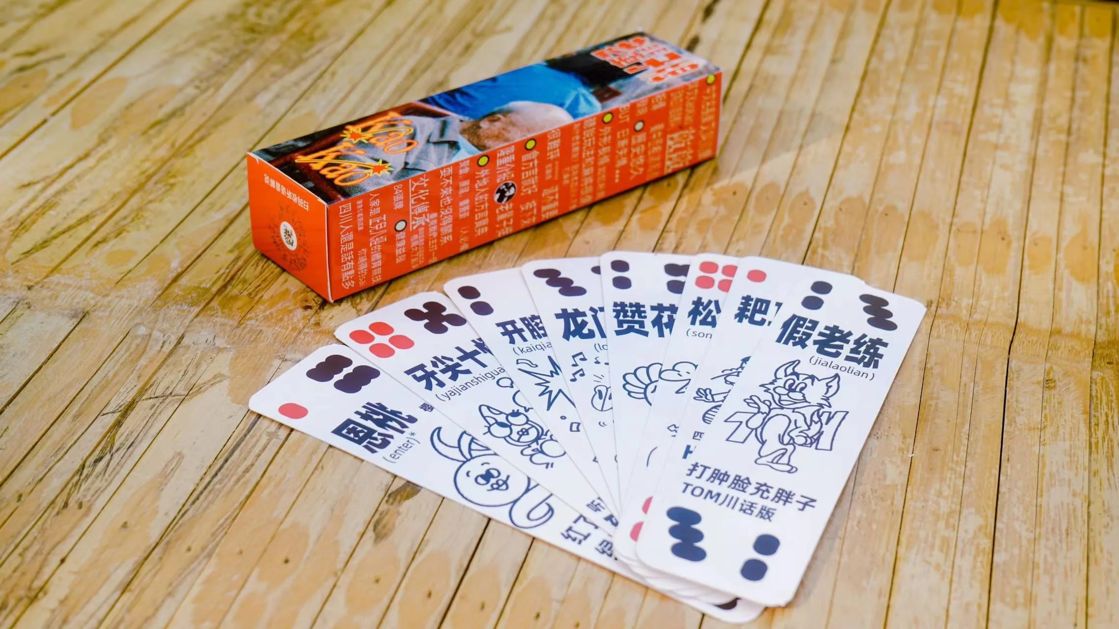 老辈子牌背面卡牌